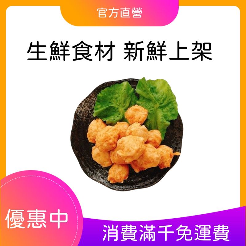 生鮮食品、花枝